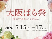 5/17(日) 🥀〜大阪ばら祭〜in鶴見🌹