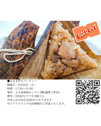 ゆる〜くお茶べり日台交流会in東京Vo134