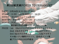 🔰初心者大歓迎♠♡ポーカー会　豪華上位賞あり♢♣