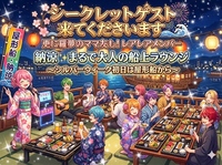【シークレットゲスト有☆初の単独屋形船】船上ラウンジ☆紳士・淑女な大人たちの為のシルバーウイーク初日の納涼屋形船
