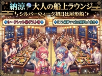 【シークレットゲスト有☆初の単独屋形船】船上ラウンジ☆紳士・淑女な大人たちの為のシルバーウイーク初日の納涼屋形船