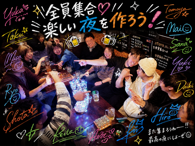 サークルメンバーみんなで集まろう！"楽しみたい人は全員集合！友達作りオフ会"💓飲んで食べてワイワイ✨初めての方歓迎♪
