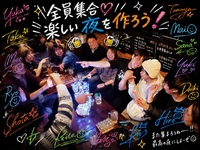 サークルメンバーみんなで集まろう！"楽しみたい人は全員集合！友達作りオフ会"💓飲んで食べてワイワイ✨初めての方歓迎♪