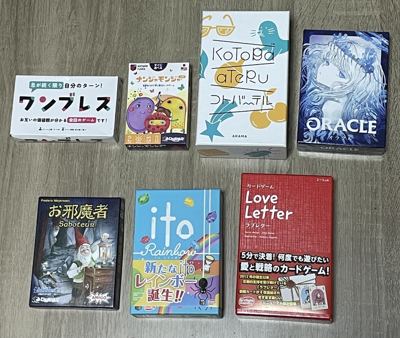 はじめてでも楽しめる！華金のゆるボードゲーム会💰【お菓子・ソフトドリンク付き】