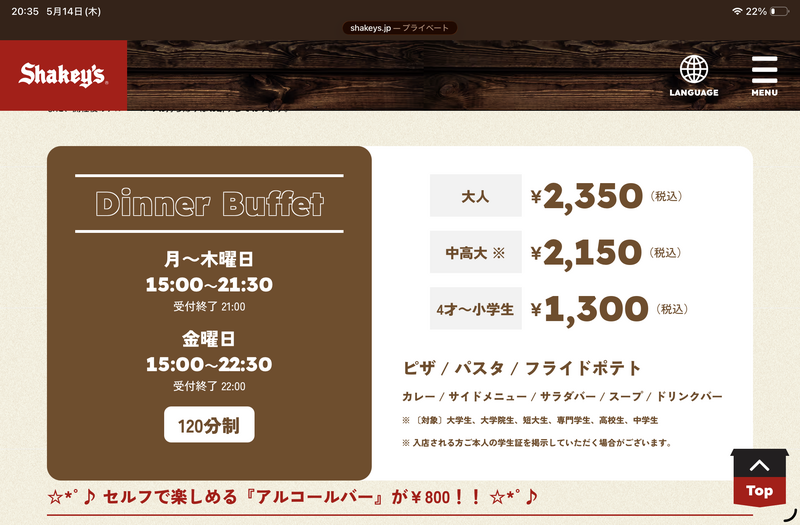 【新宿】20代・30代限定！みんなでピザ食べ放題120分パーティー