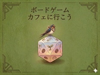 20-30代 | ボードゲーマー入門会 ♣︎ 初心者＆人見知りOK！ボドゲの世界を広げよう♫