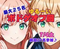 ★ゆるーいボードゲーム★25名♪最大12時間
お洒落なパーティースペースで♪
4月25日土曜日　🔰大歓迎