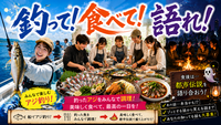 【金沢八景】釣れる確率ほぼ100%！都市伝説×釣り(釣って!食べて!語れ!)♪★1人参加&初参加大歓迎★楽しいご縁を♪