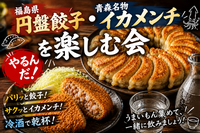 東北グルメ🥟円盤餃子🦑イカメンチ食べる会🔥日暮里