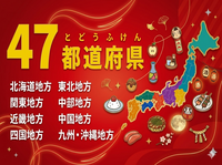 【池袋】47都道府県&地方出身で飲みましょう🍻🗾