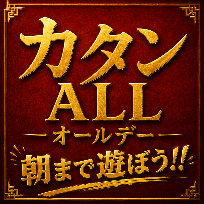 カタンオール本日23:55-＠心斎橋アメ村