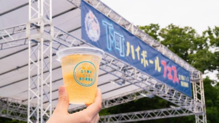 下町ハイボールフェス2026で乾杯しよう🍻🍺