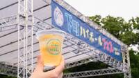 下町ハイボールフェス2026で乾杯しよう🍻🍺
