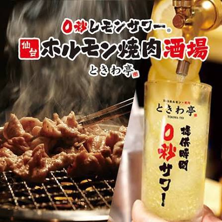 【5/17池袋】【焼肉で活力🍖】食べ飲み放題✨