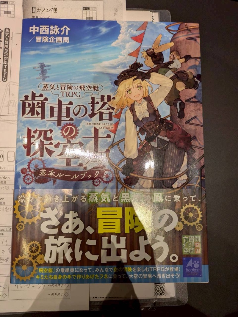 大阪府高槻市のTRPGサークル　T³（ティーキューブ）6月開催のご案内