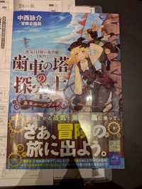 大阪府高槻市のTRPGサークル　T³（ティーキューブ）6月開催のご案内