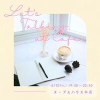 【カフェタイム】「もう比べない。私は私で大丈夫」～ブッダに学ぶ、頑張りが空回りしないための法則