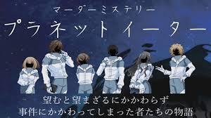 《急募》《九段下》そうだ、マダミスをやろう🎵～初心者のためのマダミス会～【初心者歓迎】【1人参加歓迎】【早割あり✨】