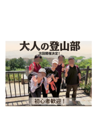 【6/21開催｜高尾山ふれあい登山🌳】初心者・社会人限定！癒やしハイキング体験⛰️