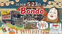 【5/23(土)品川・大井町】特別開催🎉デコトラ展示＆盆踊り！一人参加＆初心者大歓迎！限定フードも有