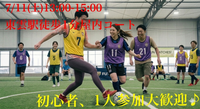 7/11(土)20、30代メイン！屋内貸切コートで男女MIXエンジョイフットサル⚽️初心者・1人参加歓迎