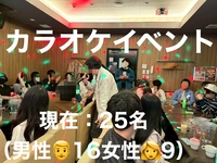 🎤【20〜30代前半限定】大型カラオケ交流オフ会！歌好きで盛り上がろう✨
