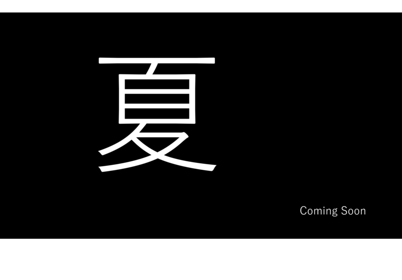 夏っぽいかも　　　　　　　　　期間限定？、入場券確保済