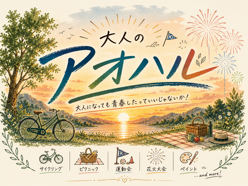 【6/14 赤坂レンタルスペース🏡】20・30代中心！放課後気分でまったり集まろう♪ボードゲーム＆おやつ会