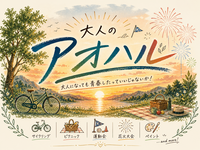 【6/14 赤坂レンタルスペース🏡】20・30代中心！放課後気分でまったり集まろう♪ボードゲーム＆おやつ会