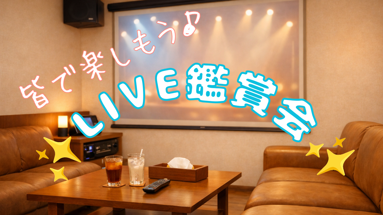 【5/24（日） 16:00〜】嵐会しましょう☺️✨　女性主催！20〜30代前半対象！