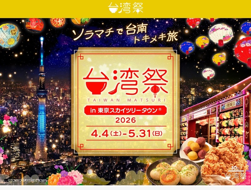 【5/24】朝活新緑散歩🌲＆話題の台湾フェス！5/22newopen オシャレカフェ巡り・ワクワクプラン☕️