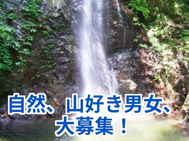 初心者歓迎！【7月5日日曜】近場で！初夏の涼しさ☘️払沢の滝・秋川渓谷、散歩＋温泉♨️