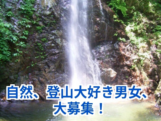 初心者歓迎！【7月5日日曜】近場で！初夏の涼しさ☘️払沢の滝・秋川渓谷、散歩＋温泉♨️