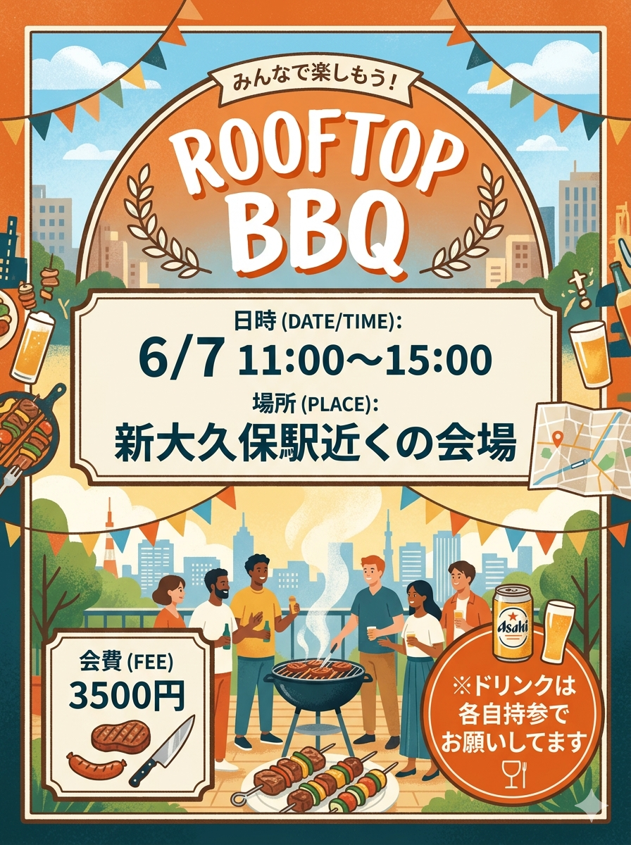 【初夏を満喫！】ROOFTOP BBQ PARTY 開催決定！🍖🍻