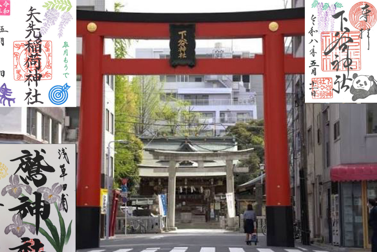 【御朱印好き必見！　神社4社巡り！】5/30 14時半　下谷神社～矢先稲荷神社～秋葉神社～鷲神社【参加費還元！】