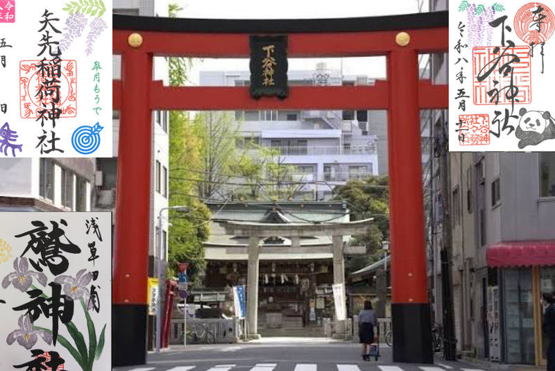 【御朱印好き必見！　神社4社巡り！】5/30 14時半　下谷神社～矢先稲荷神社～秋葉神社～鷲神社【参加費還元！】