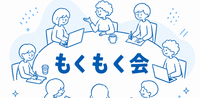 【新宿×少人数】20・30代向け 仕事終わりの “もくもく会”｜読書・勉強・提案書作成OK