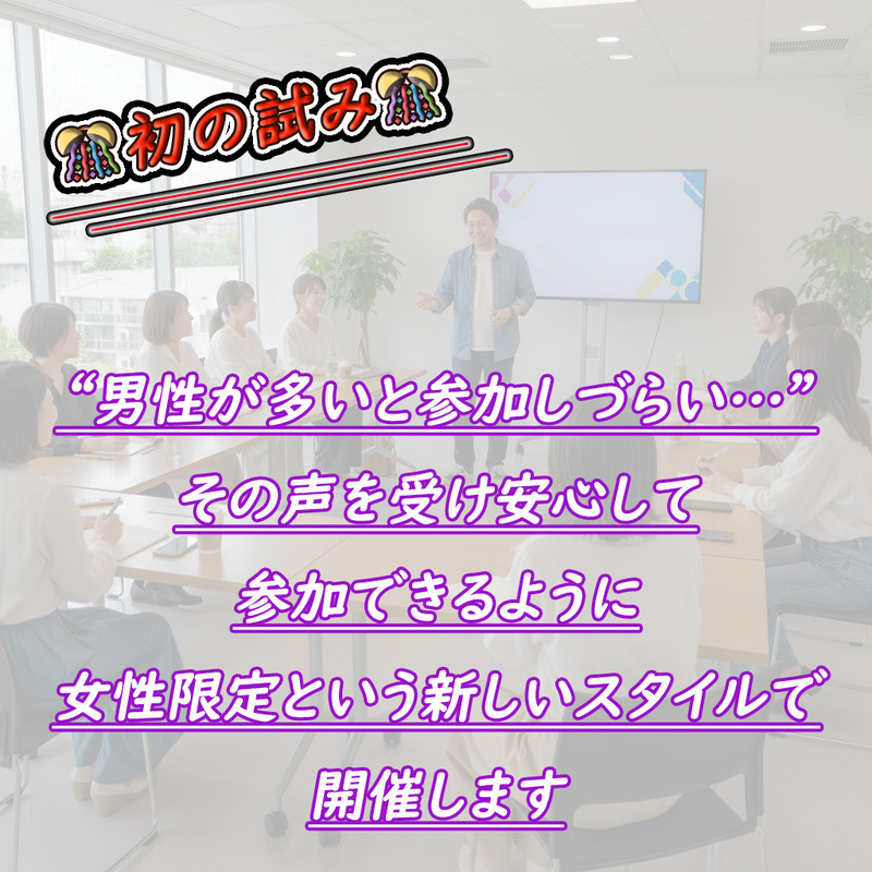 第１(日) 横浜13時～15時 他と比べて下さいサロンやセミナーより温かい有資格者であり現役◎会話が苦手方も