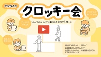 【オンライン開催】6/7(日)ゆるっとクロッキー会｜一緒に描いて、自由に楽しもう 🖋