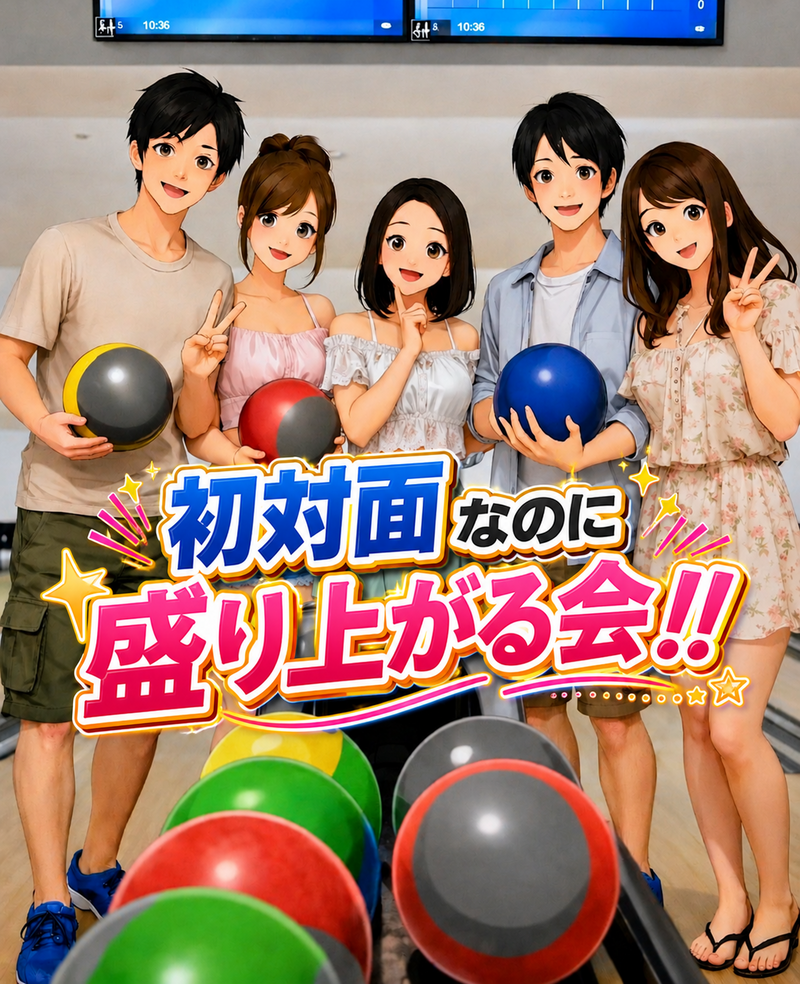 🎳🎳5月30日(土) 19時〜千種でボウリングをやろうの会🎳🎳