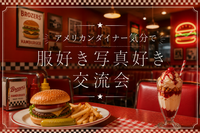 🇺🇸ダイナー気分で服好き写真好き交流会🍔📸｜人形町