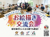 🎨お絵描き交流会【第85回】in西荻窪