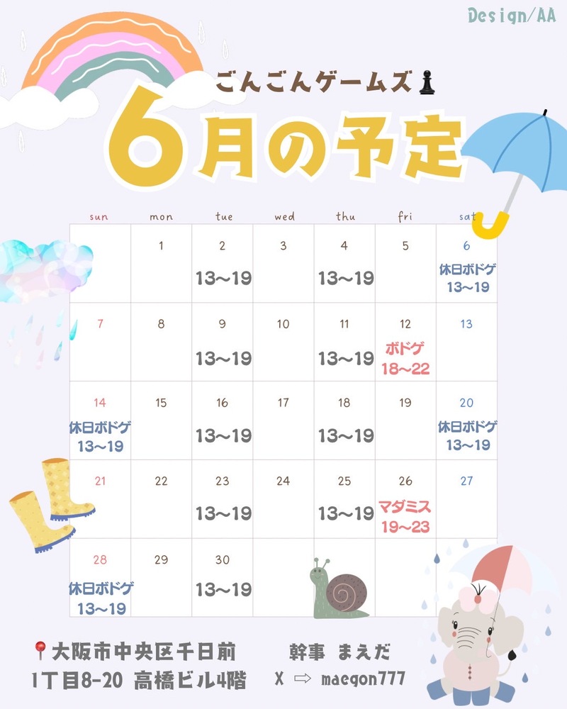 初心者さんお一人様大歓迎！大阪難波平日ボードゲーム会