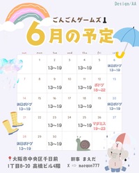 初心者さんお一人様大歓迎！🎲大阪難波ボードゲーム会🎲