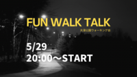 初心者大歓迎🔰5月29日‼️大濠公園お散歩会🚶‍♀️FUN!! WALK!! TALK!! 🎧💕