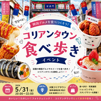【5/31開催】鶴橋コリアンタウン食べ歩きツアー✨韓国グルメ満喫！初参加・友達づくり大歓迎🍽️