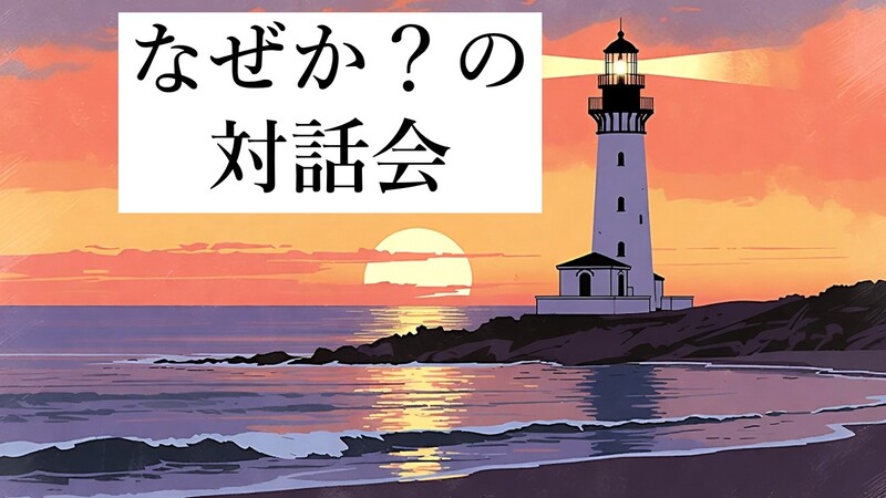 【高田馬場】6月6日(土) おだやかな朝にテーマを決めてトークしよう。会議室を借ります
