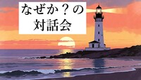 【高田馬場】6月6日(土) おだやかな朝にテーマを決めてトークしよう。会議室を借ります
