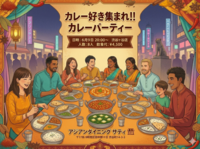 カレー好き集まれ！カレー食べ放題
カレーパーティー！！