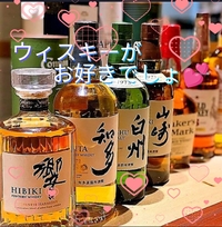 【40〜50代】たまに60代🍀夏の飲み会3連発♪ウィスキー好きお集まり下さい🥃